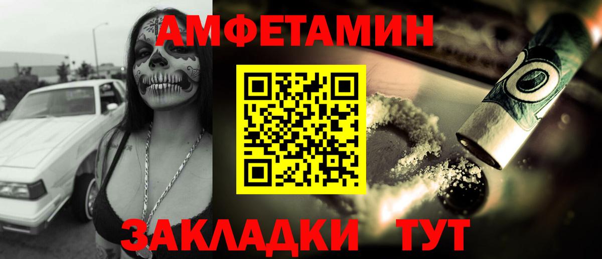 АМФЕТАМИН Розовый  Вход с VPN  Кашира 