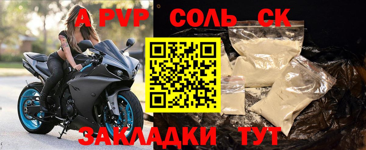 APVP  Вход с VPN  Кашира  A-PVP СК  Alpha-PVP кристаллы 