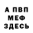 АМФЕТАМИН Розовый Saveliy Zhukov