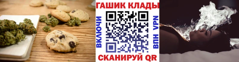 Печенье с ТГК марихуана  как найти   Кашира 
