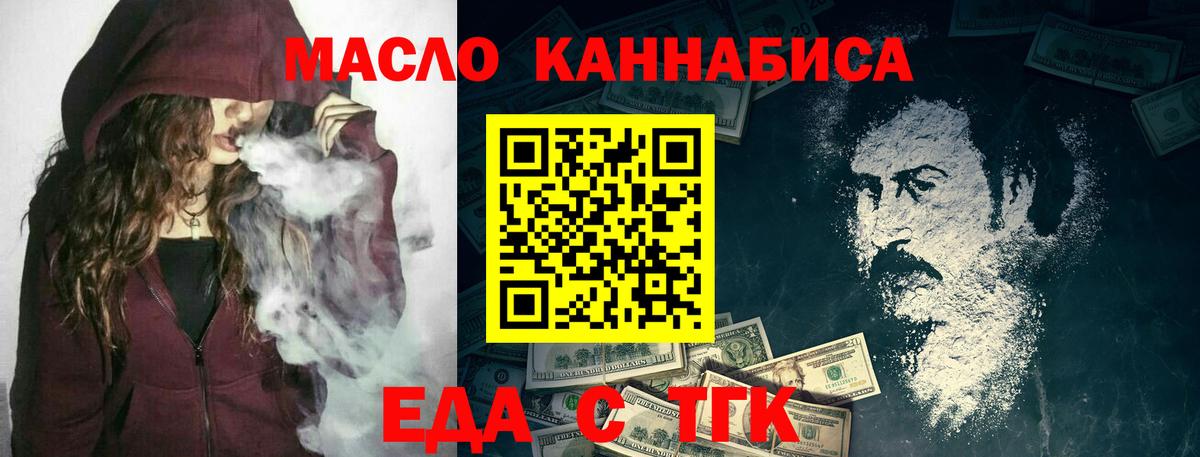 Cannafood марихуана Кашира