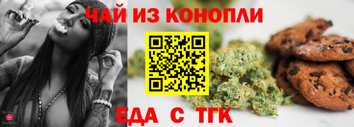 Еда ТГК марихуана  Вход с VPN  Кашира 