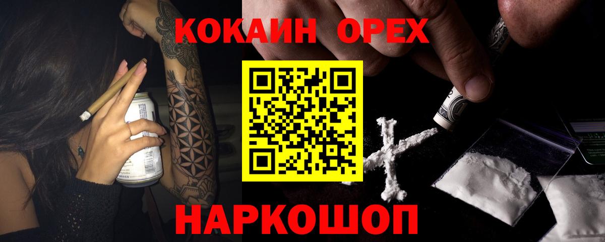 Кокаин VHQ  Кокаин  Кашира  Вход с VPN  Cocaine 97% 