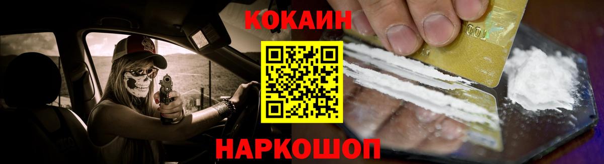 КОКАИН Эквадор Кашира