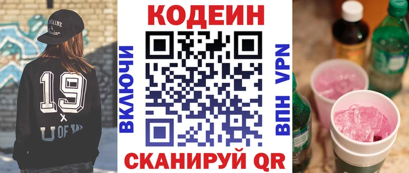 нарко площадка состав  Кашира  ОМГ ОМГ ссылки  Кодеин напиток Lean (лин)  наркошоп 