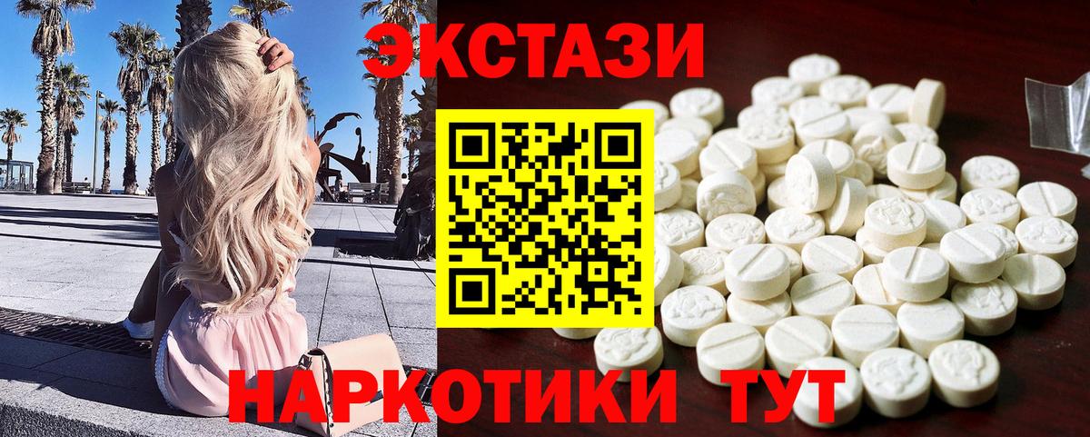 Ecstasy TESLA  Экстази  Вход с VPN  Кашира  Экстази 300 mg 