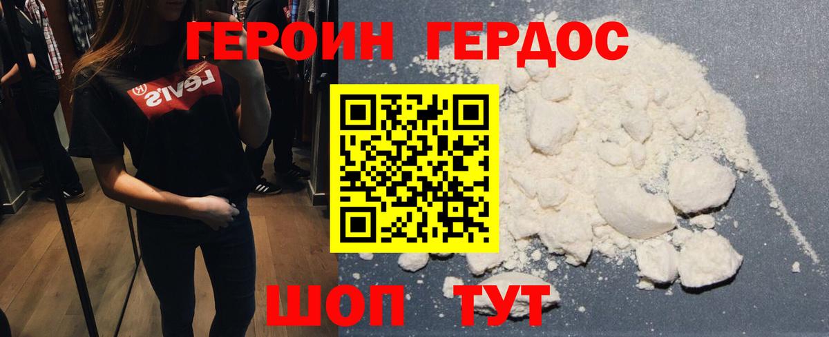 Кашира  Героин  Вход с VPN  Героин афганец 