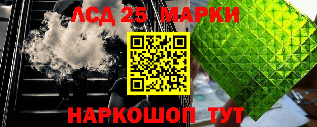 ЛСД экстази ecstasy  Вход с VPN  Кашира  LSD-25 экстази кислота 