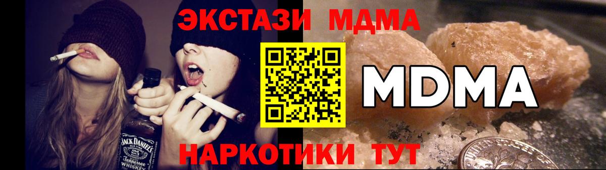 Кашира  МДМА Molly  Вход с VPN  МДМА  MDMA VHQ 