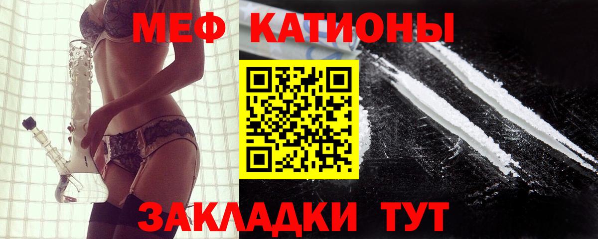Мефедрон  Кашира