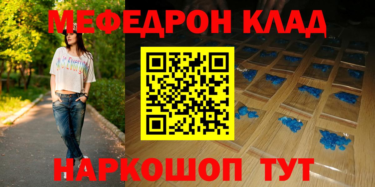 Кашира  Мефедрон  Вход с VPN  МЕФ mephedrone 