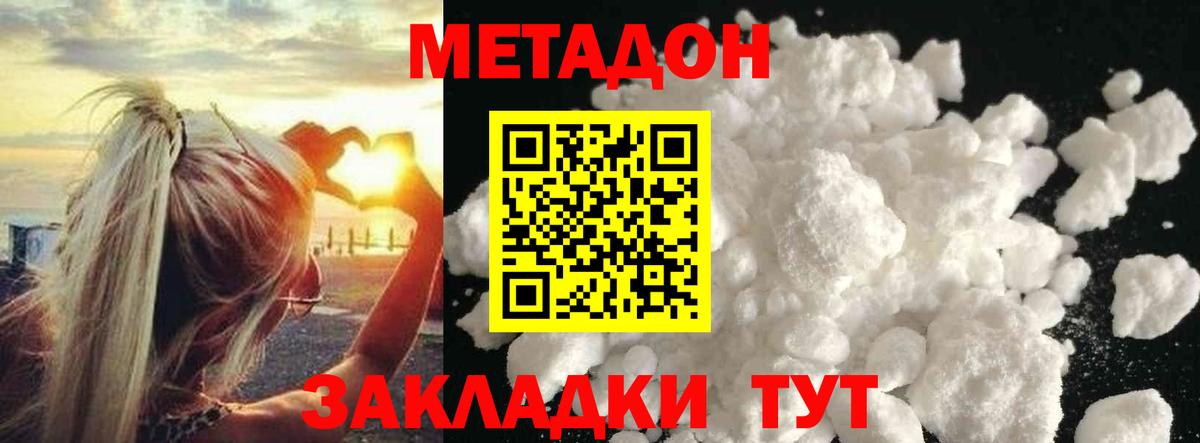 Кашира  Метадон белоснежный  Вход с VPN  МЕТАДОН VHQ 
