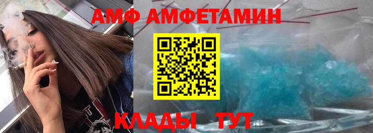 Кашира  МЕТАМФЕТАМИН Декстрометамфетамин 99.9%  Вход с VPN  МЕТАМФЕТАМИН Декстрометамфетамин 99.9% 